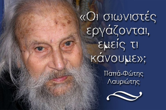 Δρ. Κ. Βαρδάκας : “έπεσε σε αγέλη λύκων και σώθηκε λέγοντας τους ΧΑΙΡΕΤΙΣΜΟΥΣ στην ΠΑΝΑΓΙΑ “