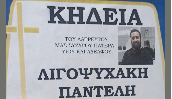 ΣΤΗΝ ΚΡΗΤΗ! Πέθανε (ξαφνικά) 32χρονος έμπορος στην Σητεία…