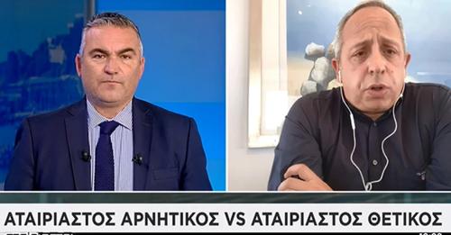 ΝΕΑ ΑΝΑΣΤΑΤΩΣΗ στον Σκάι! Με κορονοϊό και ο (τριπλά εμβολιασμένος) δημοσιογράφος Χρ. Κούτρας…
