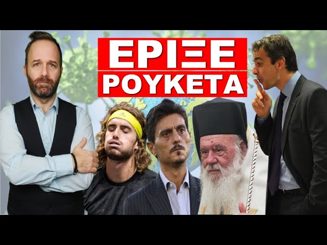 «ΕΙΤΕ ΣΑΣ ΑΡΕΣΕΙ ΕΙΤΕ ΟΧΙ».To παραδέχτηκαν και επίσημα!