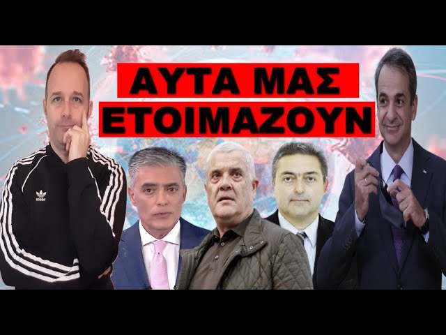 «ΈΠΕΣΕ ΕΝΤΟΛΗ ΣΤΑ ΚΑΝΑΛΙΑ»! Μην το πείτε ακόμα! Αυτό θα έρθει για τους…
