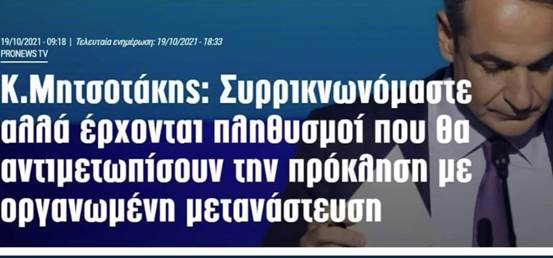 ΑΠΟΣΤΟΛΟΥ : ΚΑΡΑΜΑΝΛΗ – ΣΑΜΑΡΑ ΔΕΝ ΠΡΟΣΒΑΛΛΕΣΤΕ; ΓΙΑΤΙ ΔΕΝ ΑΝΤΙΔΡΑΤΕ;