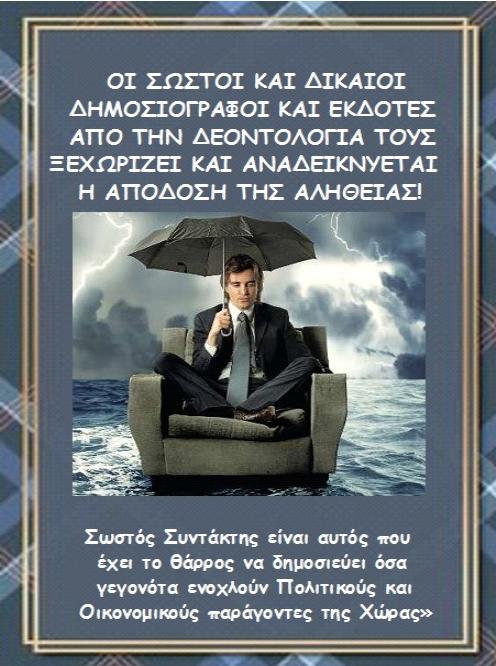 ΜΑΙΡΗ ΚΑΡΑ : ΠΕΡΙ ΔΕΟΝΤΟΛΟΓΙΑΣ