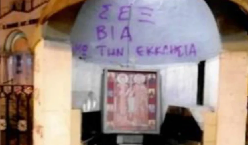 Ανησυχία προκαλεί η έρευνα για τις επιθέσεις σε εκκλησίες στη χώρα μας