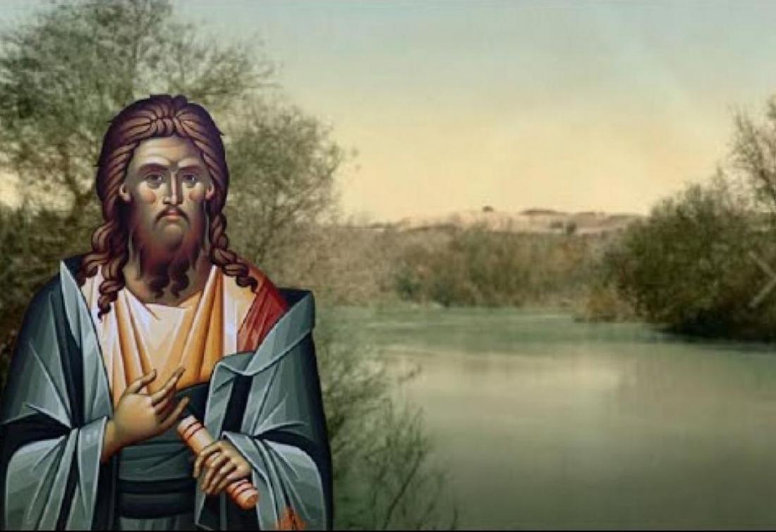 Μετανοείτε, ήγγικεν γαρ η βασιλεία των Ουρανών … Ιωάννης ο Πρόδρομος και Βαπτιστής