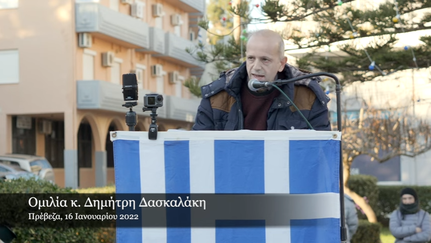 Μήνυμα ΑΝΤΙΣΤΑΣΗΣ και ΑΓΩΝΑ, έστειλε από την Πρέβεζα ο έγκριτος νομικός Δημήτρης Δασκαλάκης (βίντεο)