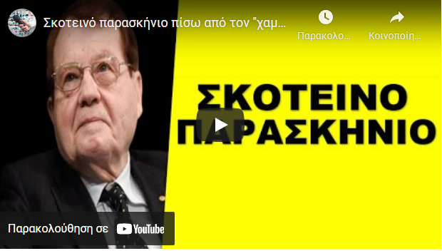 Σκοτεινό παρασκήνιο πίσω από τον “χαμό” του Μοντανιέ, του νομπελίστα που αμφισβητούσε τα…