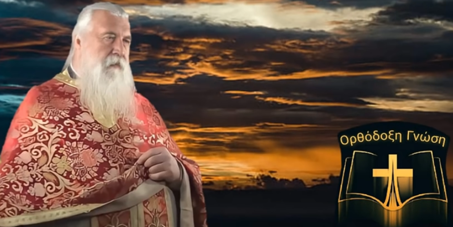 Ο πραγματικός λόγος που πολλοί θα αναγκαστούν να προσκυνήσουν τον Αντίχριστο είναι…! π. Ελπίδιος