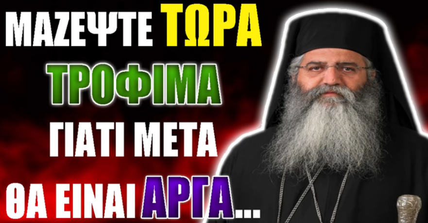 Συμβαίνει τώρα -Η Σερβία παραγγέλνει μεγάλες ποσότητες τροφίμων καθώς αυξάνονται οι εντάσεις μεταξύ Ουκρανίας και Ρωσίας, σύμφωνα με το CNN