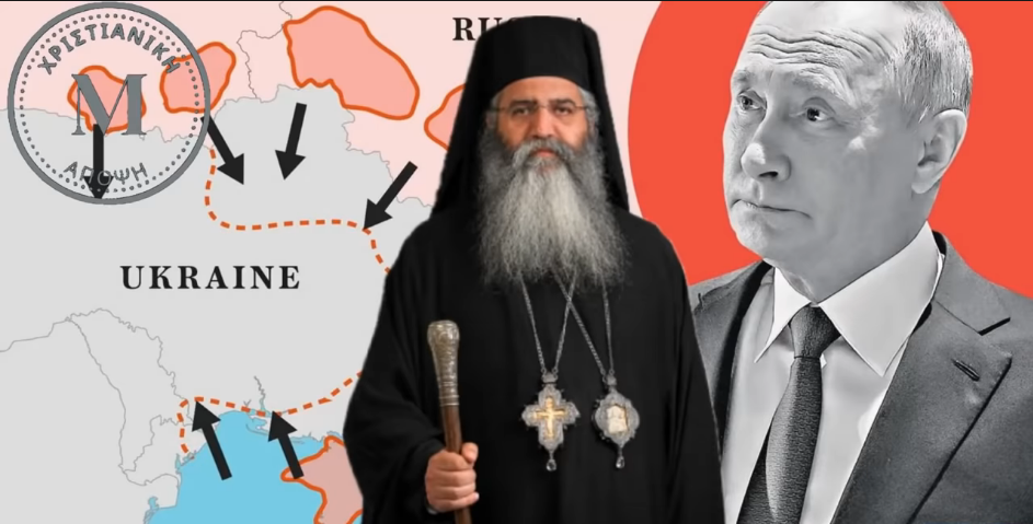O Μόρφου για Ουκρανία: Πρέπει να γίνει πόλεμος να ξεκαθαρίσουν τα διαβολόπαιδα ΒΙΝΤΕΟ