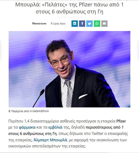 Κ. ΑΡΒΑΝΙΤΗΣ : ΑΠΟ ΜΟΝΟΙ ΤΟΥΣ 1,4 ΔΙΣ ΑΝΘΡΩΠΩΝ ΕΓΙΝΑΝ ΠΕΛΑΤΕΣ ΣΟΥ;