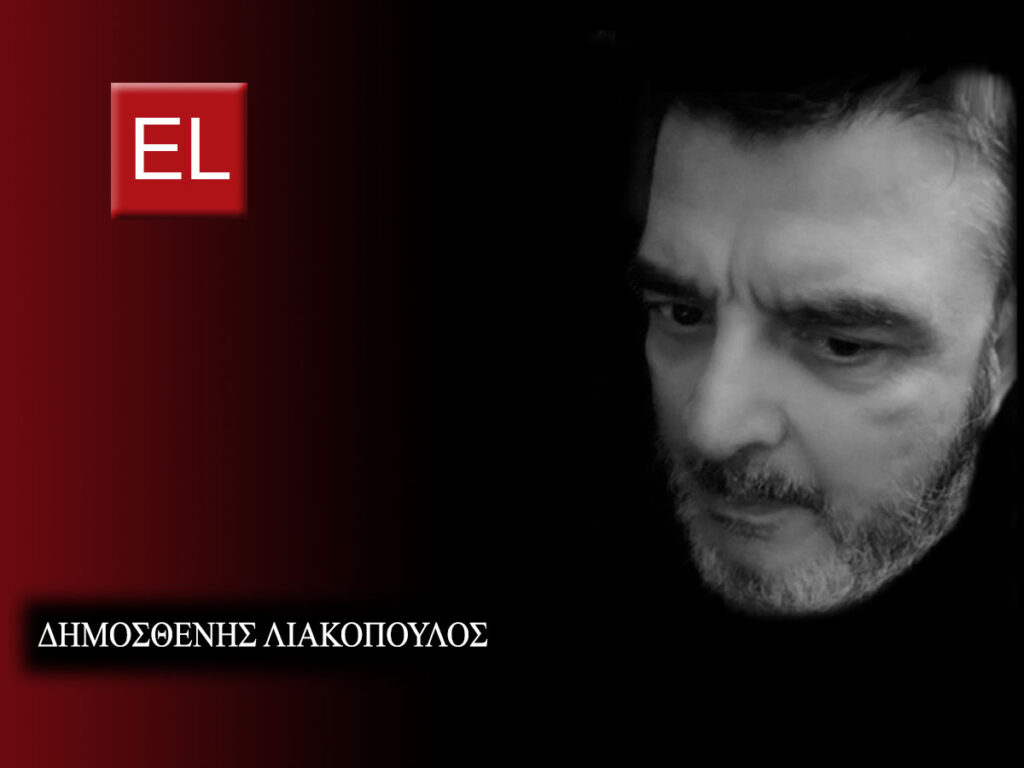 Λιακόπουλος : Είναι απόλυτα ανίκανοι, ή απλά μισούν τους ανθρώπους;;;