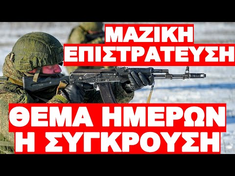 ΜΕ ΤΟ ΕΤΣΙ ΘΕΛΩ ΠΟΛΕΜΟΣ !