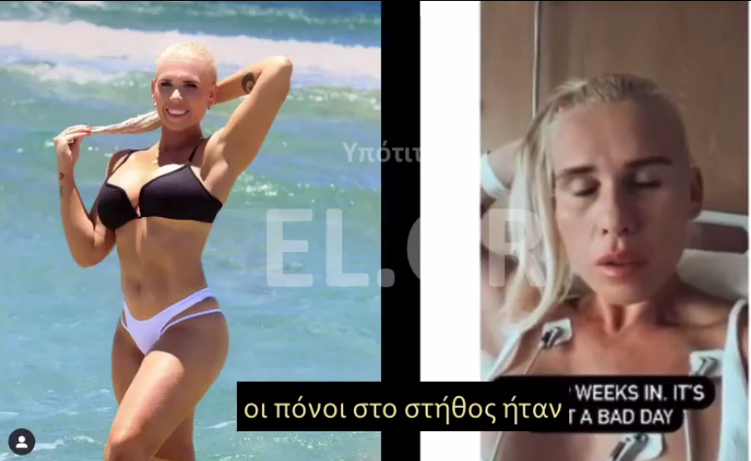 35χρονη γυμνάστρια μετά τα εμβόλιο: «Πόνοι στο στήθος, νόμιζα το σώμα μου θα εκραγεί» – Άλλαξε η ζωή της – ΒΙΝΤΕΟ ΣΟΚ