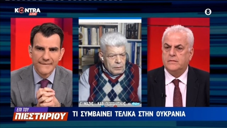 Γιάννης Μάζης: 3ος Παγκόσμιος Πόλεμος αν συνεχίσουν να εξοπλίζουν την Ουκρανία (Βίντεο)