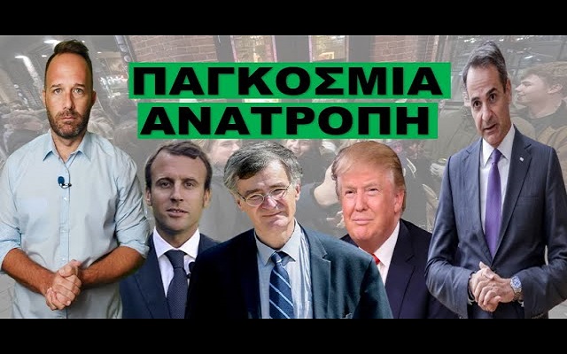 ΔΕΝ ΜΠΟΡΟΥΝ ΝΑ ΣΤΑΘΟΥΝ ΠΟΥΘΕΝΑ! “Σφύριξαν κι έληξε”. Τους έπιασε κρύος ιδρώτας. Επιστρέφει ο…