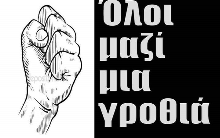 ΜΙΑ ΛΕΞΗ ΑΠΟ ΤΟ ΠΑΡΕΛΘΟΝ