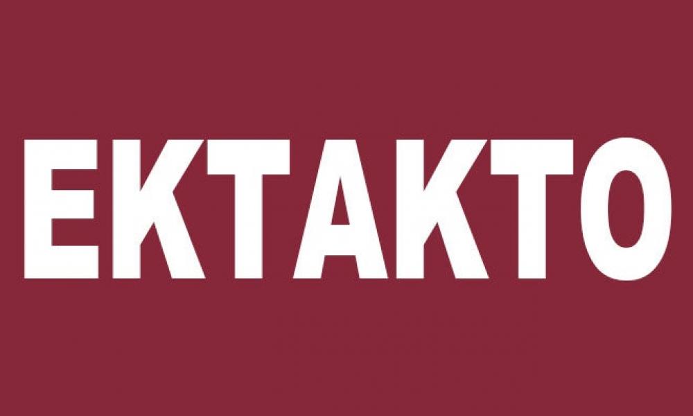 GEWKWN : Έκτακτο μήνυμα από τον Γέροντα…13/3/2022
