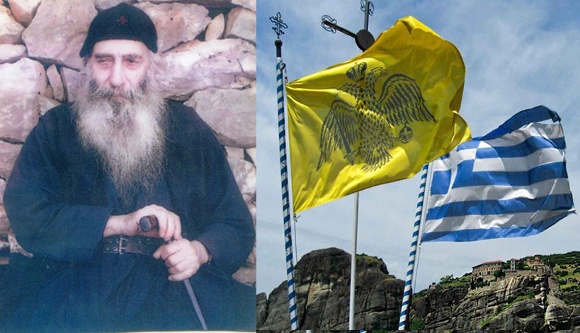 Γέροντας Βασίλειος Καυσοκαλυβίτης: Όταν θα δείτε και ξεκινήσουν τα γεγονότα μην βγείτε από το σπίτι ούτε για ψωμί