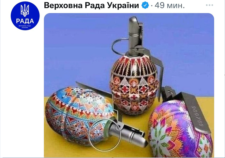 Προκλητική ανάρτηση του κοινοβουλίου της Ουκρανίας για το Πάσχα