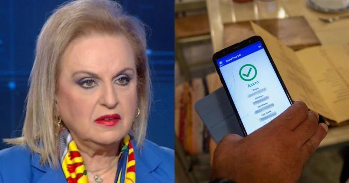 ΑΜΕΤΑΝΟΗΤΗ η Παγώνη: «Αν ήταν στο χέρι μου θα κρατούσα το πιστοποιητικό τουλάχιστον μέχρι τις 15 Ιουλίου…»