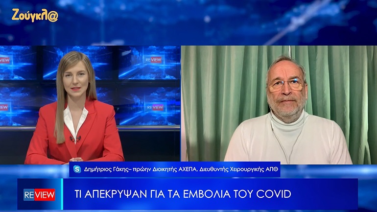 Γάκης: Τρεις φορές περισσότερες οι επιπλοκές στις γυναίκες μετά τον εμβολιασμό