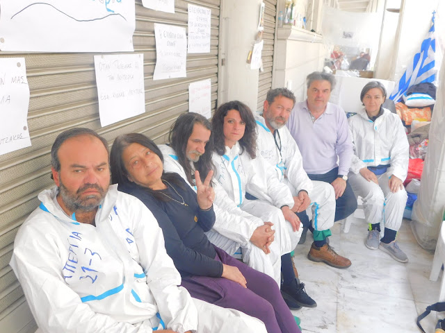 Ένα γράμμα προς τους Έλληνες (Από τους υγειονομικούς απεργούς πείνας)
