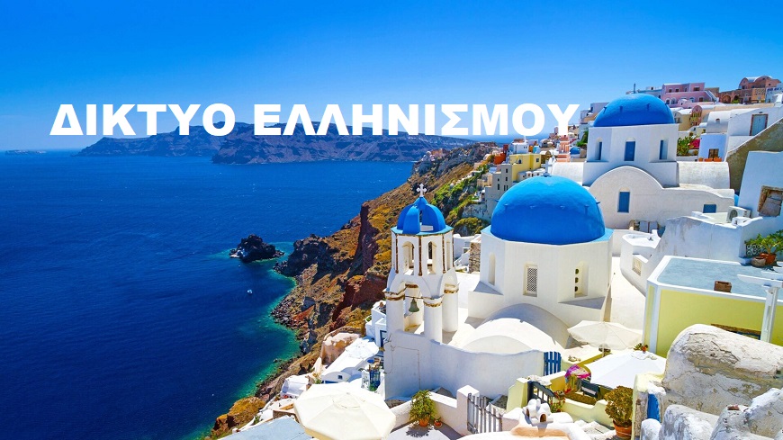 Οι άνω των 60 αντεπιτίθενται. Πρόταση για ομαδική αγωγή αποζημίωσης από το Δίκτυο Ελληνισμού.