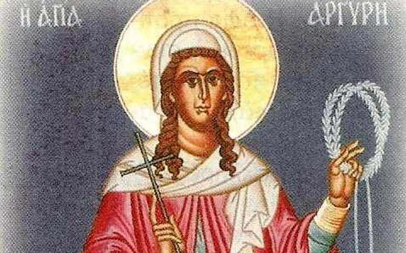 ΑΓΙΑ ΑΡΓΥΡΗ: Η ΕΝΔΟΞΟΣ ΝΕΟΜΑΡΤΥΣ ΤΟΥ ΧΡΙΣΤΟΥ