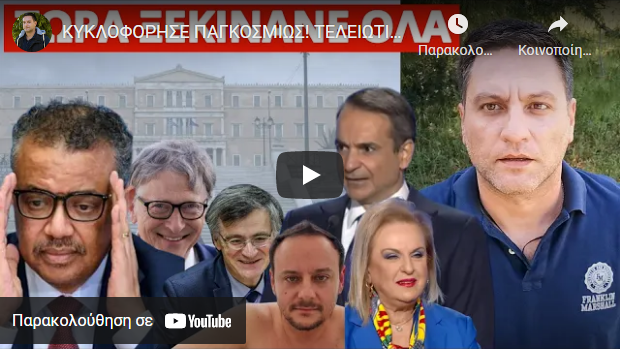ΚΥΚΛΟΦΟΡΗΣΕ ΠΑΓΚΟΣΜΙΩΣ! ΤΕΛΕΙΩΤΙΚΟ ΧΤΥΠΗΜΑ – Επίσημη ημερομηνία και για την Ελλάδα όσο εσύ…