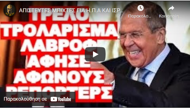 ΑΠΙΣΤΕΥΤΕΣ ΜΠΙΧΤΕΣ ΓΙΑ Η.Π.Α ΚΑΙ ΙΣΡΑΗΛ !!!