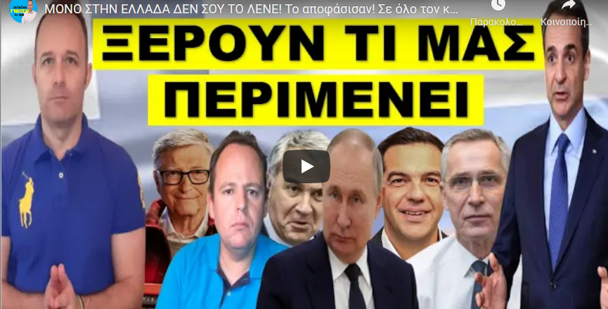 ΜΟΝΟ ΣΤΗΝ ΕΛΛΑΔΑ ΔΕΝ ΣΟΥ ΤΟ ΛΕΝΕ! Το αποφάσισαν! Σε όλο τον κόσμο ετοιμαζονται να…