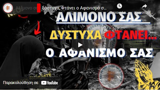 ΕΚΤΑΚΤΟ!!! – Αλίμονο σας δύστυχα, Φτάνει ο Αφανισμός σας – Γερόντισσα Θεόκλητη