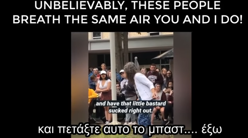 Τα βρόμικα μη εμβολιασμένα άτομα …  Βίντεο σοκ !