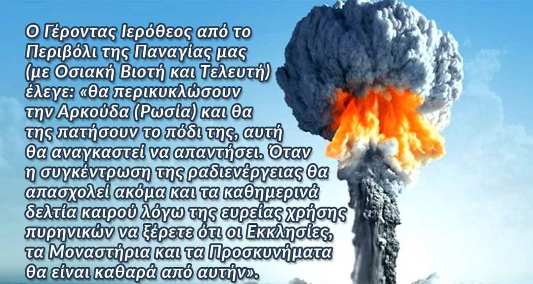 Δρ. Κ. Βαρδάκας : ” Όταν η συγκέντρωση της ραδιενέργειας θα απασχολεί ακόμα και τα καθημερινά δελτία καιρού λόγω της ευρείας χρήσης πυρηνικών”