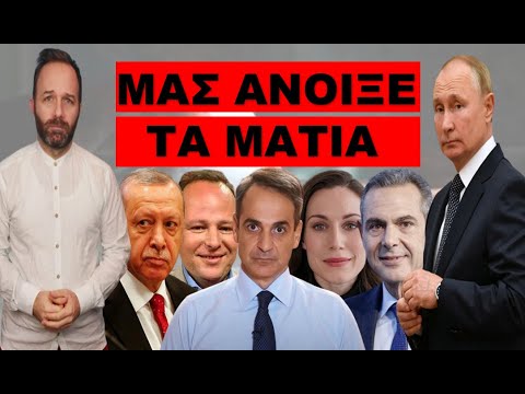 «ΞΕΚΙΝΑ ΤΟ ΜΕΓΑΛΟ ΠΑΡΤΙ»! Με εντολή Πούτιν! Αφορά την Ελλάδα μας! Τον έβαλε να…