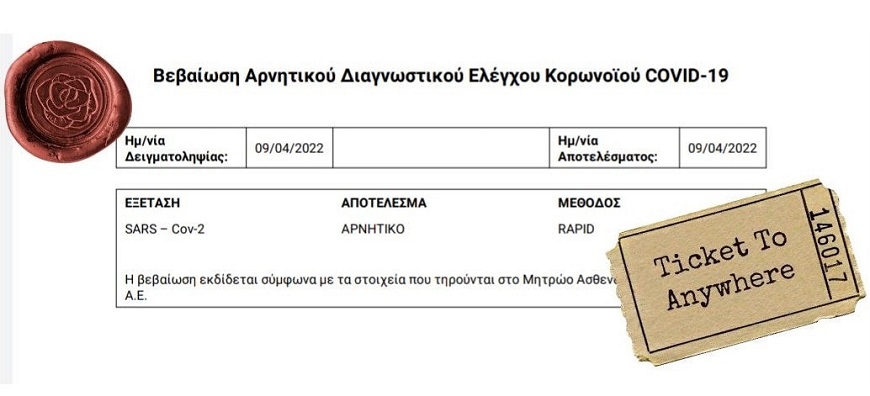 Και τώρα τι θα απογίνουμε χωρίς «υγειονομική ευταξία»;