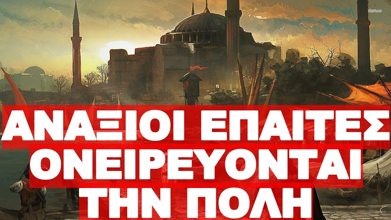 ΑΠΟΚΑΛΥΠΤΩ ΤΗΝ ΜΟΝΑΔΙΚΗ ΠΡΟΦΗΤΕΙΑ ΓΙΑ ΤΟΝ ΕΛΛΗΝΑ !