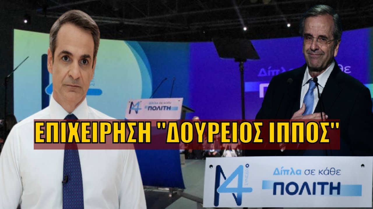 Τον «ρίχνουν» από μέσα! Δείτε τι ειπώθηκε και θα καταλάβετε…