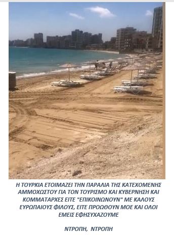 ΑΝΑΚΟΙΝΩΣΗ ΣΩΜΑΤΕΙΟΥ “ΑΔΟΥΛΩΤΗ ΚΕΡΥΝΕΙΑ” : ΟΙ ΑΠΑΡΑΔΕΚΤΕΣ ΠΡΟΚΛΗΣΕΙΣ ΤΗΣ ΤΟΥΡΚΙΑΣ ΣΤΟ ΒΑΡΩΣΙ