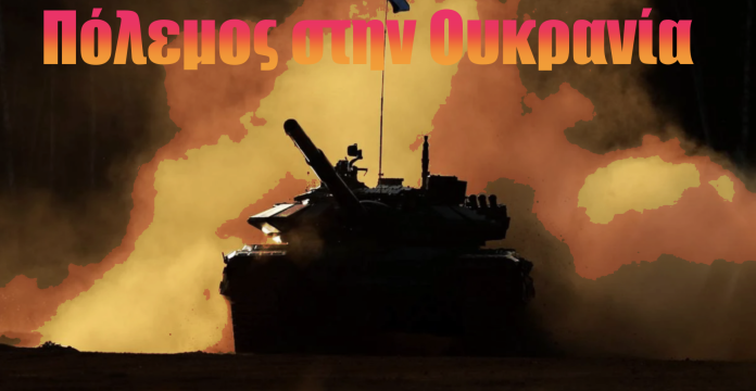 Πόλεμος Ρωσίας-Δύσης: Η μη αποδοχή της ήττας και η απειλή των πυρηνικών, μείγμα επικίνδυνο- Χρ.Καπούτσης