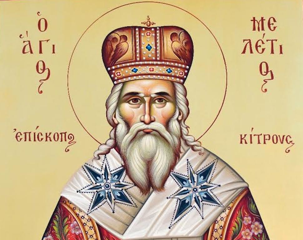 Ο Νεοϊερομάρτυρας και Εθνομάρτυρας Άγιος Μελέτιος επίσκοπος Κίτρους
