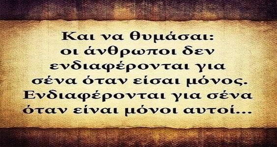 GEWKWN : Ένας Συνηθισμένος Άνθρωπος