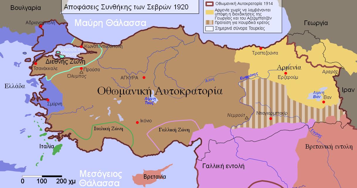 Ο.Υ.Α. Γεωπολιτικό χάος. Προς κατάργηση η συνθήκη της Λωζάννης, τροποποιείται του Μοντρέ και έτσι , επανέρχεται των Σεβρών . Σμύρνη , Αν. Θράκη , Ίμβρος , Τένεδος στην Ελλάδα ;