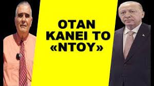 «ΘΑ ΝΙΚΗΣΟΥΜΕ ΑΔΕΡΦΙΑ» Τι θα γίνει σε περίπτωση που η Τουρκία….