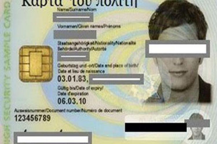 ΚΑΡΤΑ ΤΟΥ ΠΟΛΙΤΗ ΚΑΙ ΠΡΟΦΗΤΕΙΕΣ-ΑΦΗΓΗΣΗ