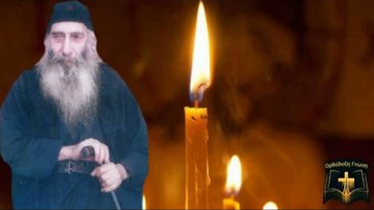 Όλα θα γίνουν Άνω Κάτω πολύ Σύντομα… Θα έρθει μεγάλη Πείνα! γερ. Βασίλειος Καυσοκαλυβίτης