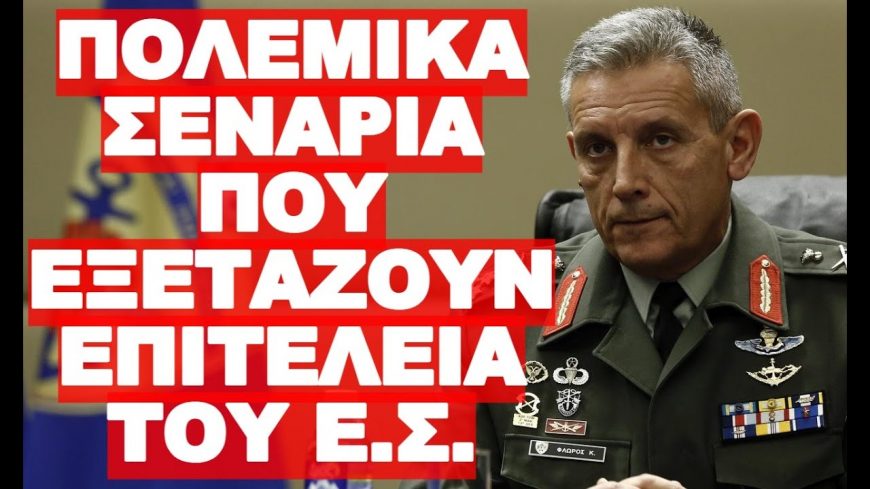 ΕΤΟΙΜΑΖΟΝΤΑΙ ΓΙΑ ΟΛΑ ΤΑ ΕΝΔΕΧΟΜΕΝΑ !