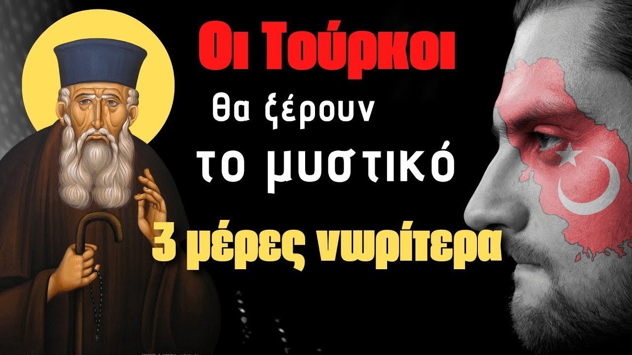 Απίστευτες Προφητείες από τον Άγιο Κοσμά τον Αιτωλό για τα χρόνια που έρχονται!
