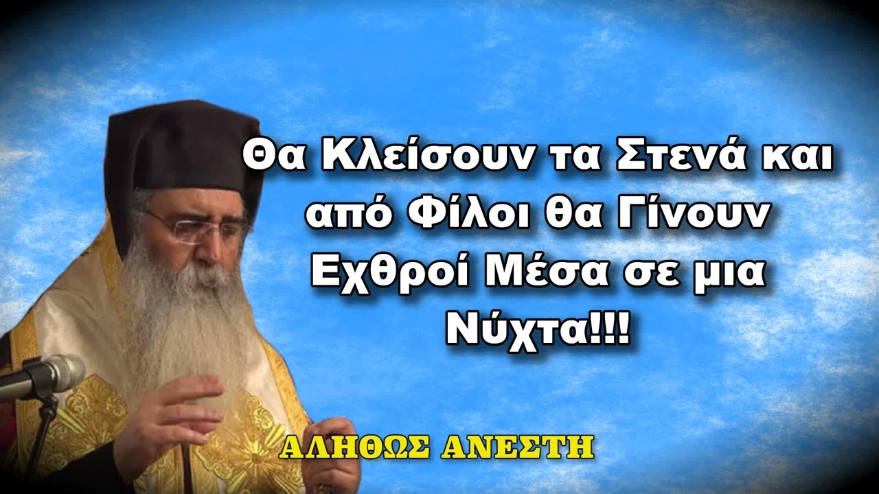 Έρχεται η ώρα! Θα κλείσουν τα στενά – Μόρφου Νεόφυτος